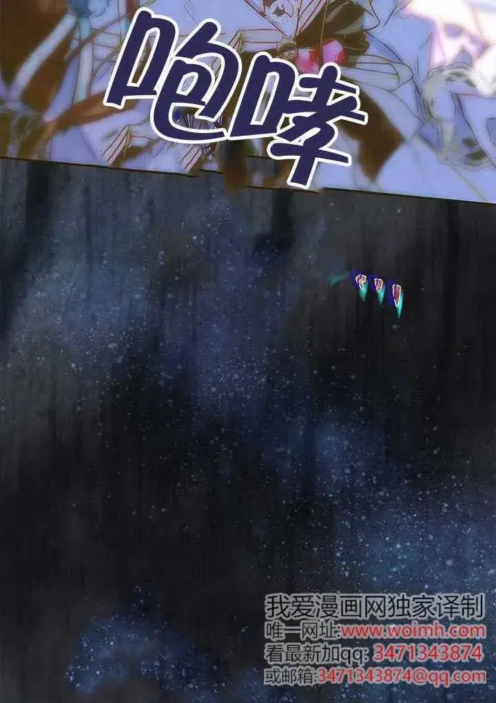 漫画《契约皇后的女儿》第80话第79张图