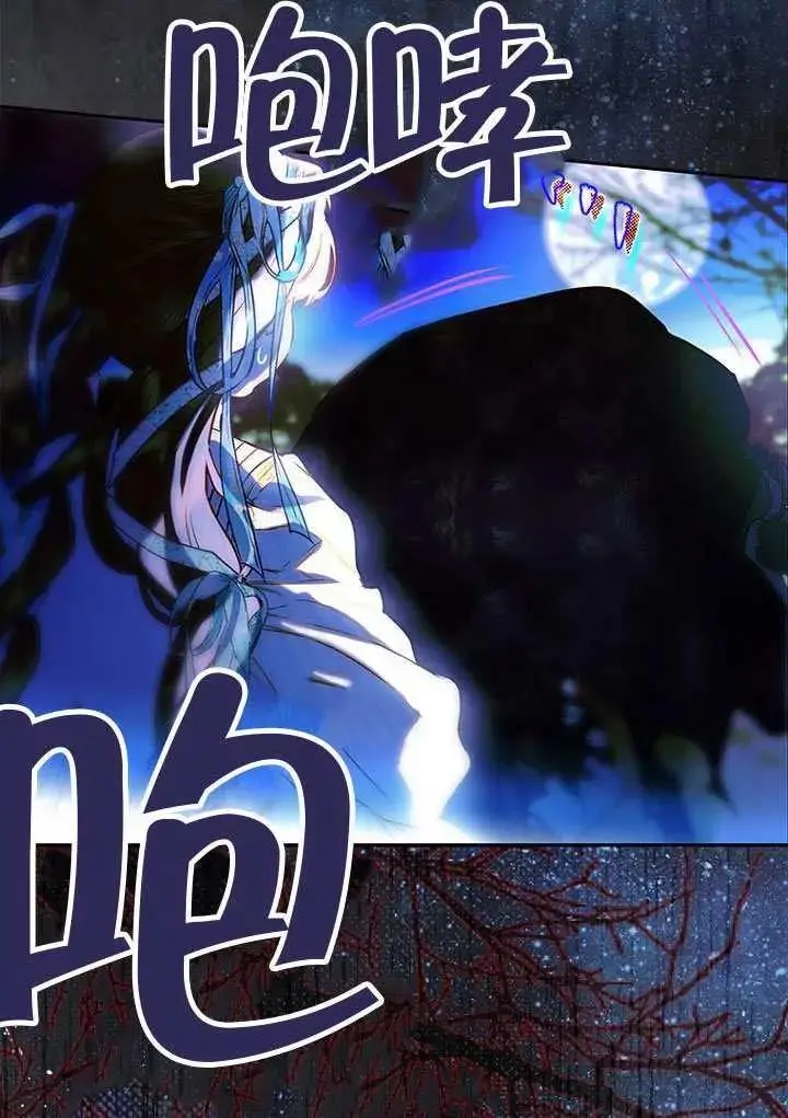 漫画《契约皇后的女儿》第80话第80张图