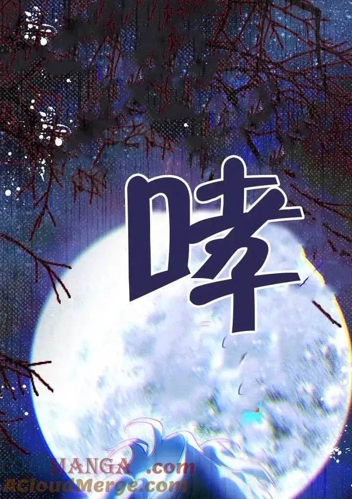 漫画《契约皇后的女儿》第80话第81张图