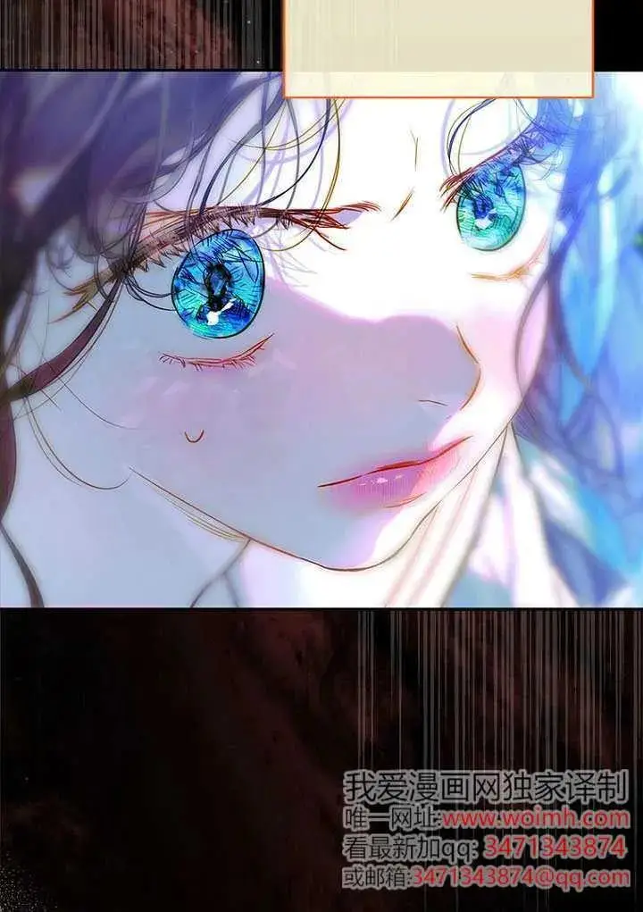 漫画《契约皇后的女儿》第80话第88张图