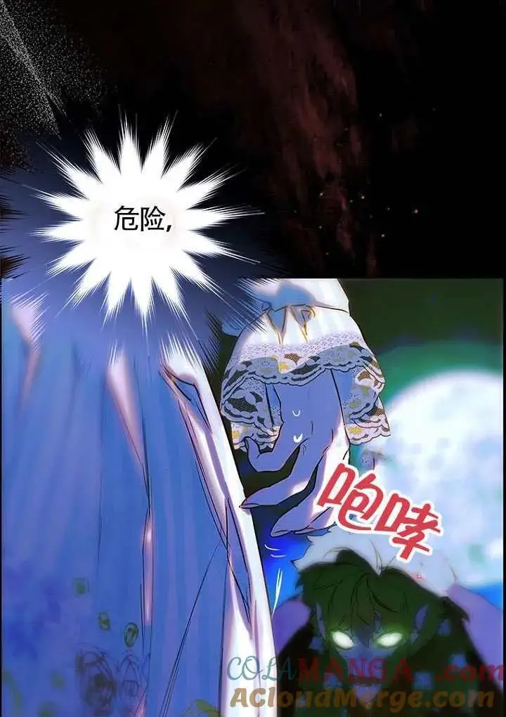 漫画《契约皇后的女儿》第80话第89张图