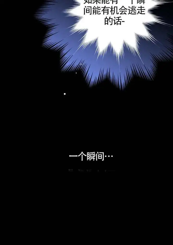 漫画《契约皇后的女儿》第80话第91张图