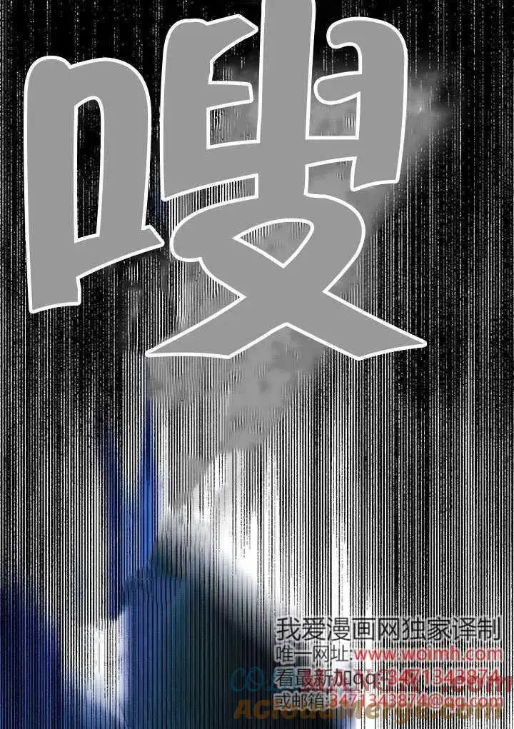 漫画《契约皇后的女儿》第80话第93张图
