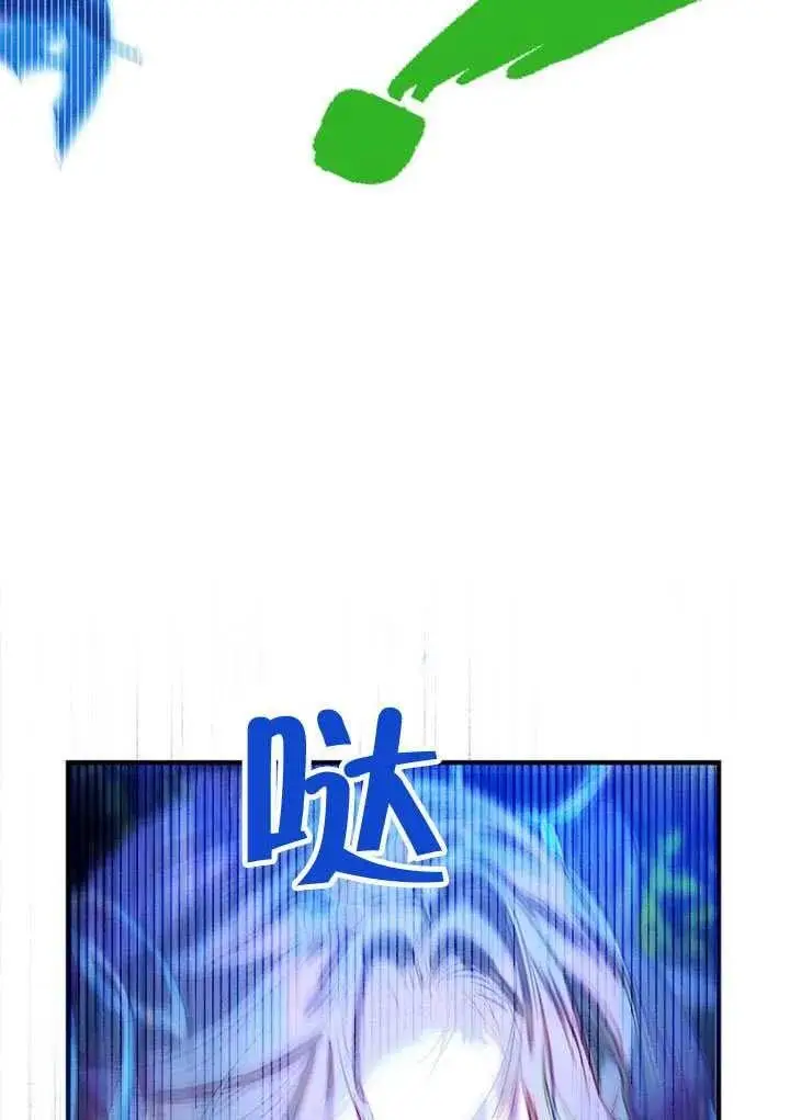 漫画《契约皇后的女儿》第80话第95张图