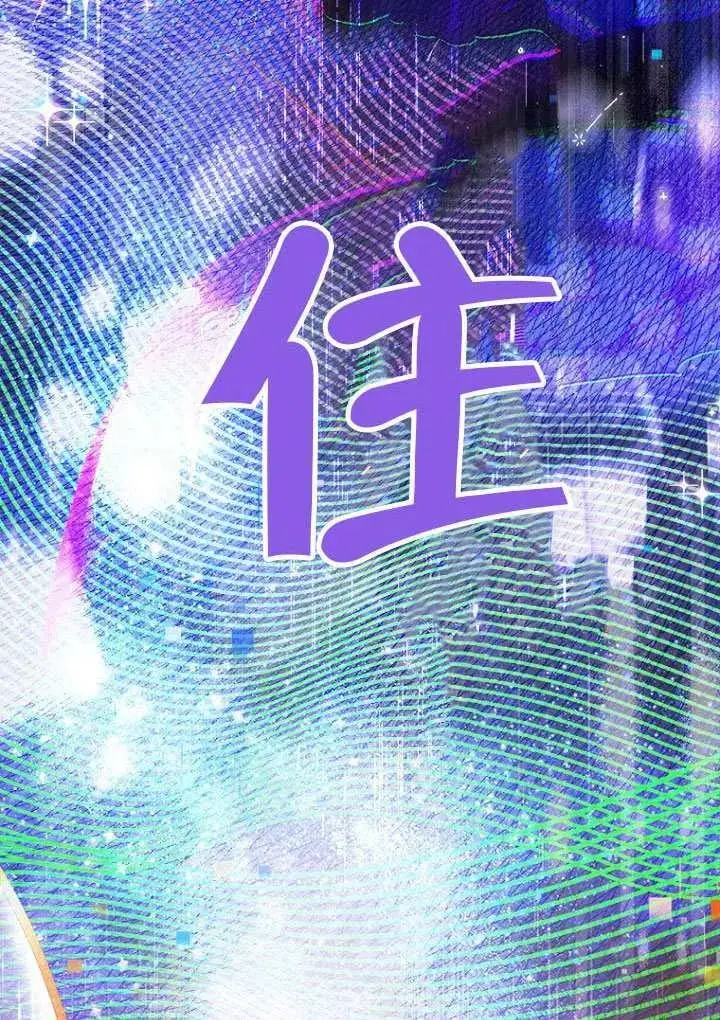 漫画《契约皇后的女儿》第80话第99张图