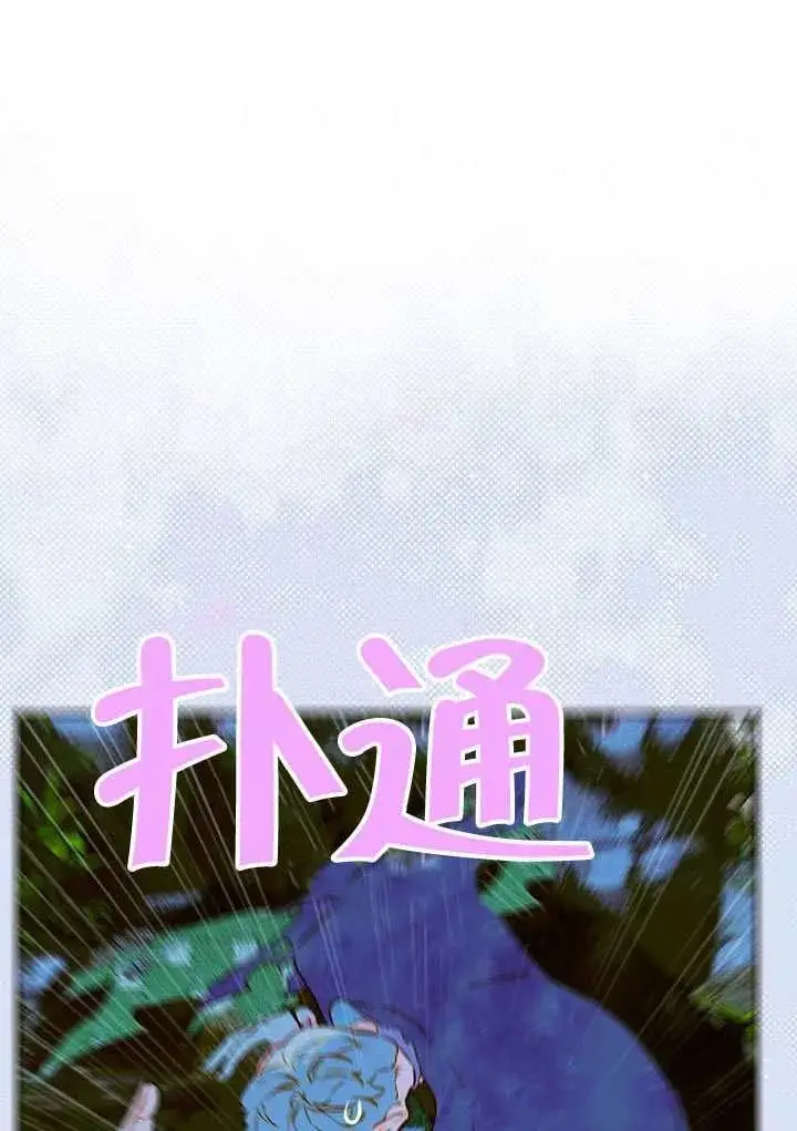 漫画《契约皇后的女儿》第81话第111张图