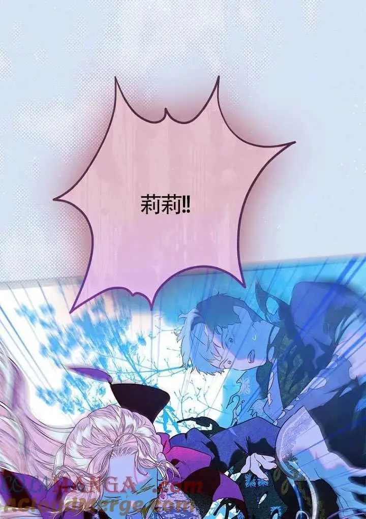 漫画《契约皇后的女儿》第81话第113张图