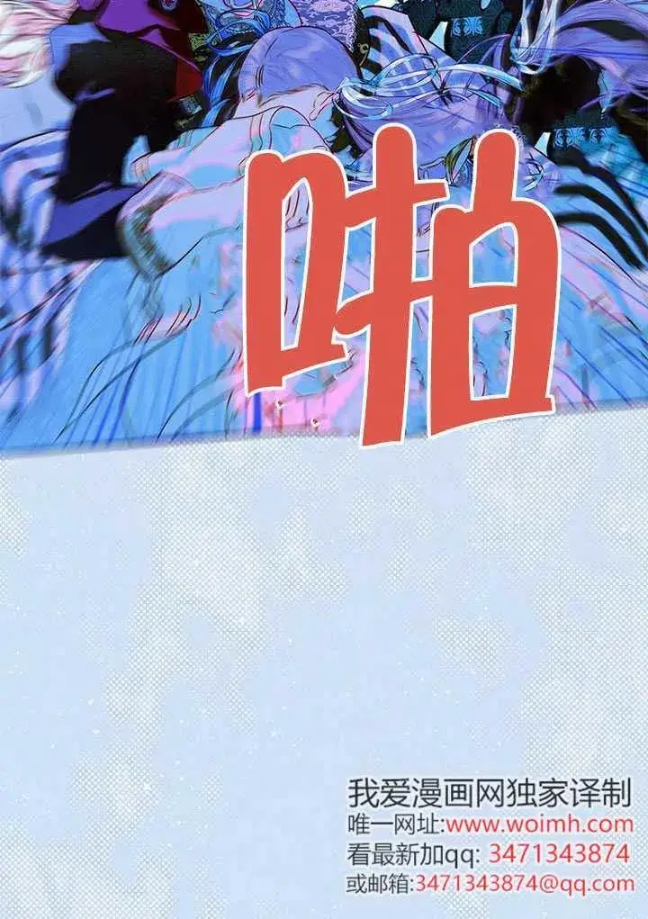 漫画《契约皇后的女儿》第81话第114张图