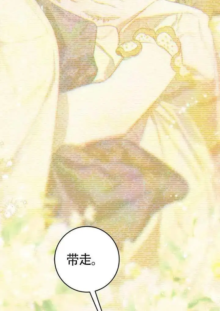 漫画《契约皇后的女儿》第81话第12张图
