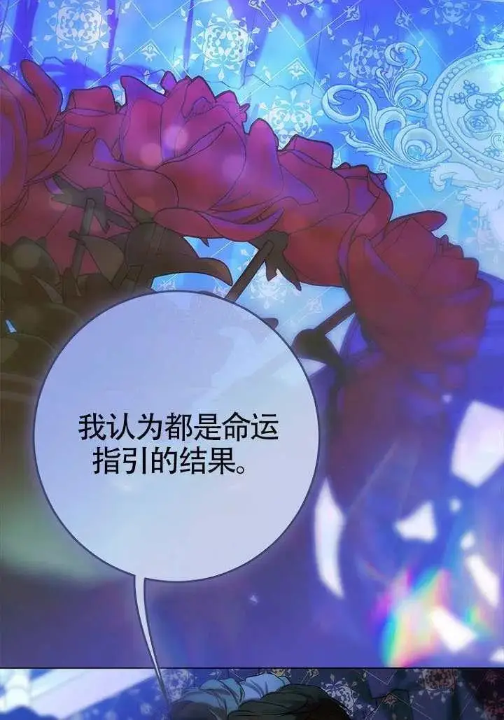 漫画《契约皇后的女儿》第81话第124张图