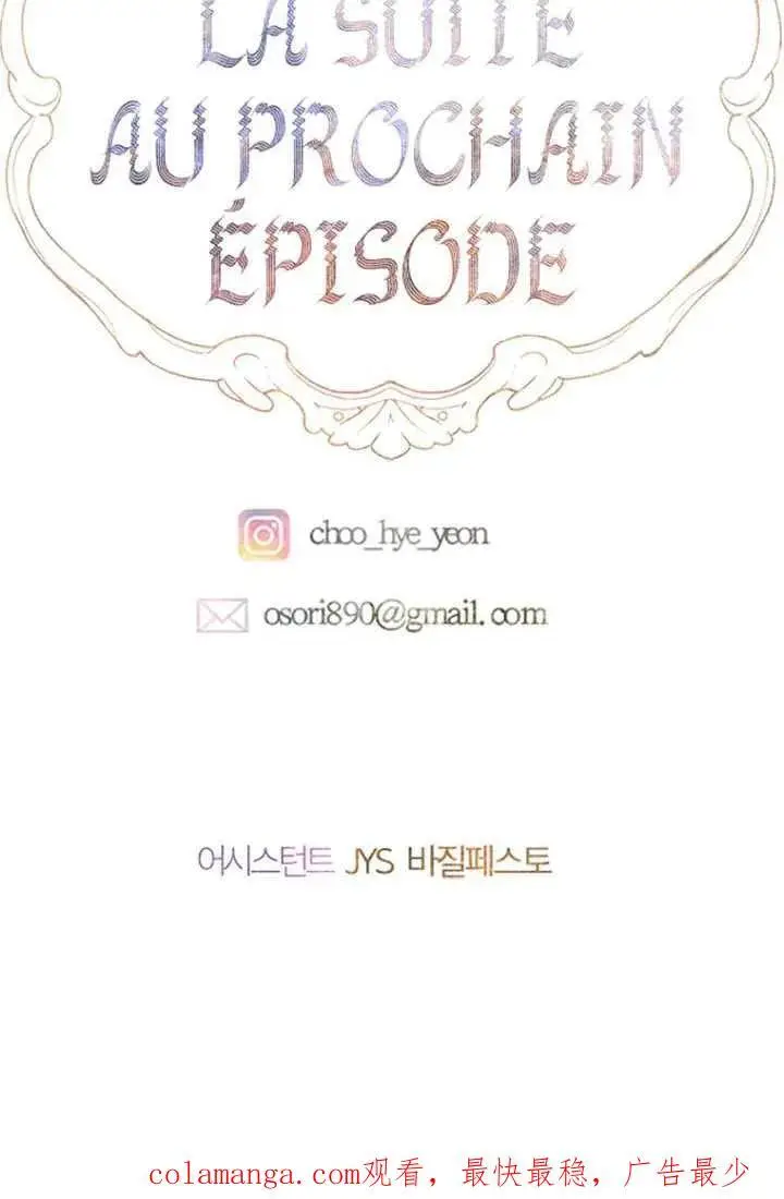 漫画《契约皇后的女儿》第81话第130张图