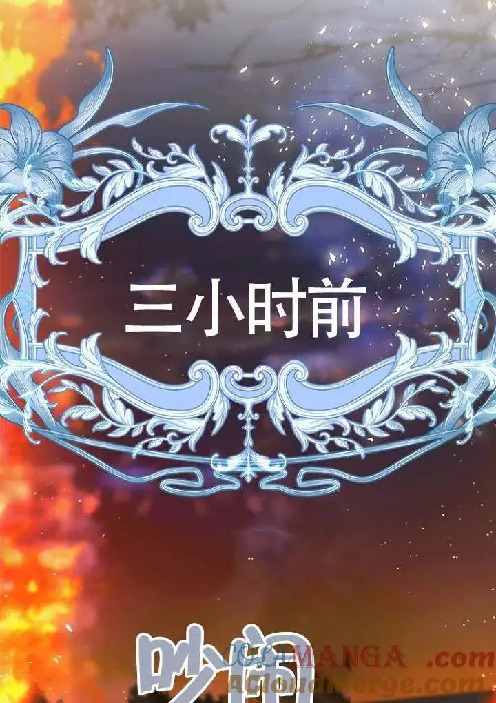 漫画《契约皇后的女儿》第81话第21张图