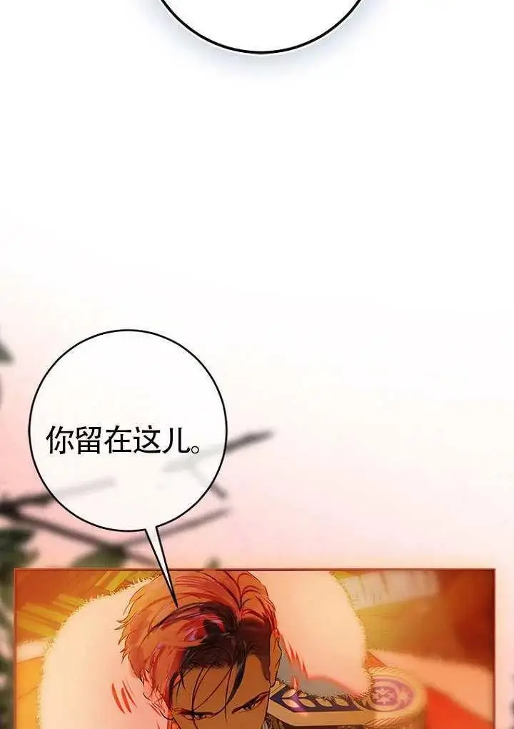 漫画《契约皇后的女儿》第81话第23张图