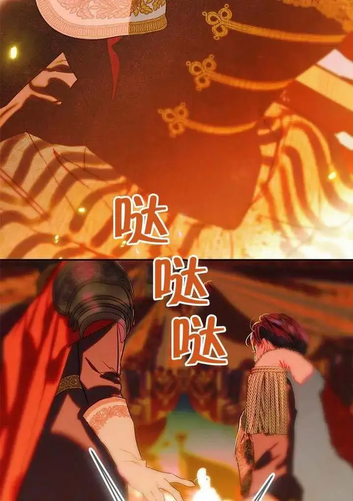 漫画《契约皇后的女儿》第81话第27张图