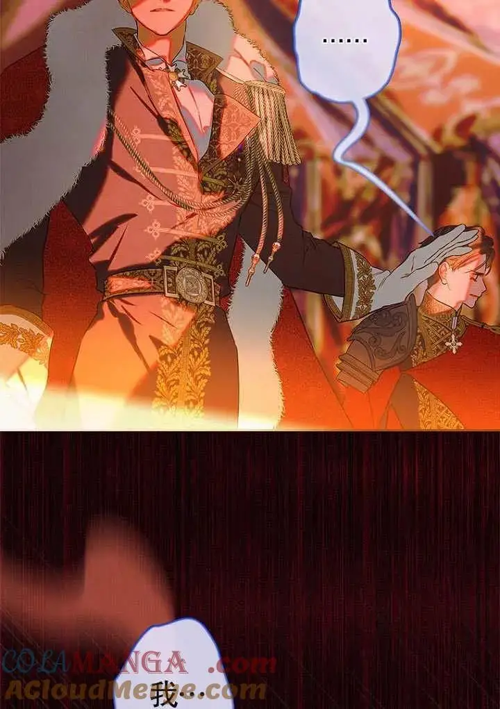 漫画《契约皇后的女儿》第81话第29张图