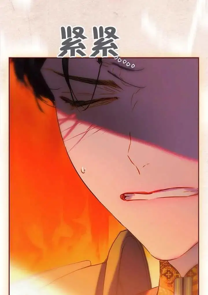 漫画《契约皇后的女儿》第81话第34张图