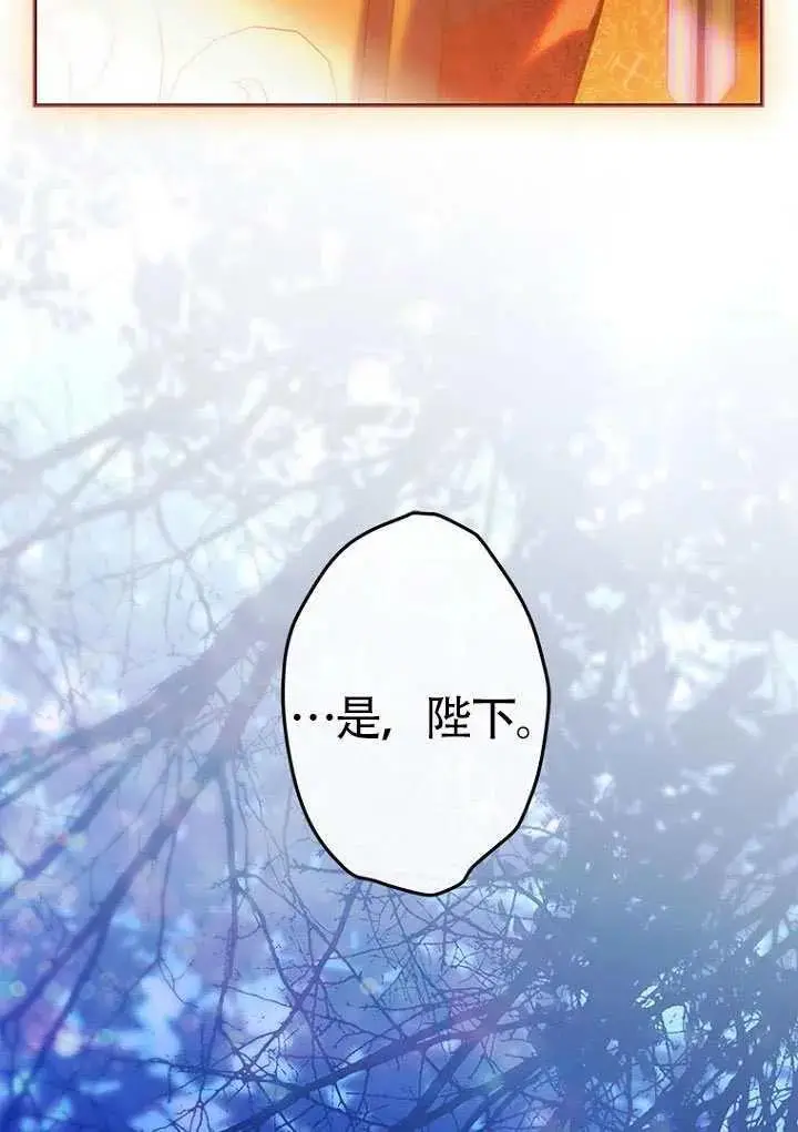 漫画《契约皇后的女儿》第81话第35张图
