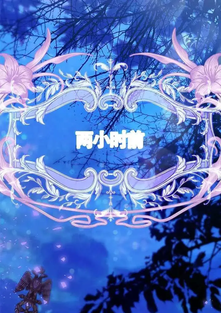 漫画《契约皇后的女儿》第81话第36张图