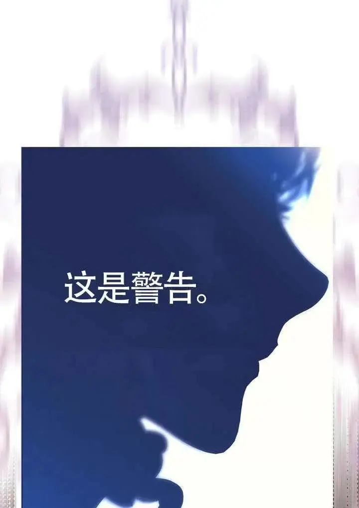 漫画《契约皇后的女儿》第81话第47张图