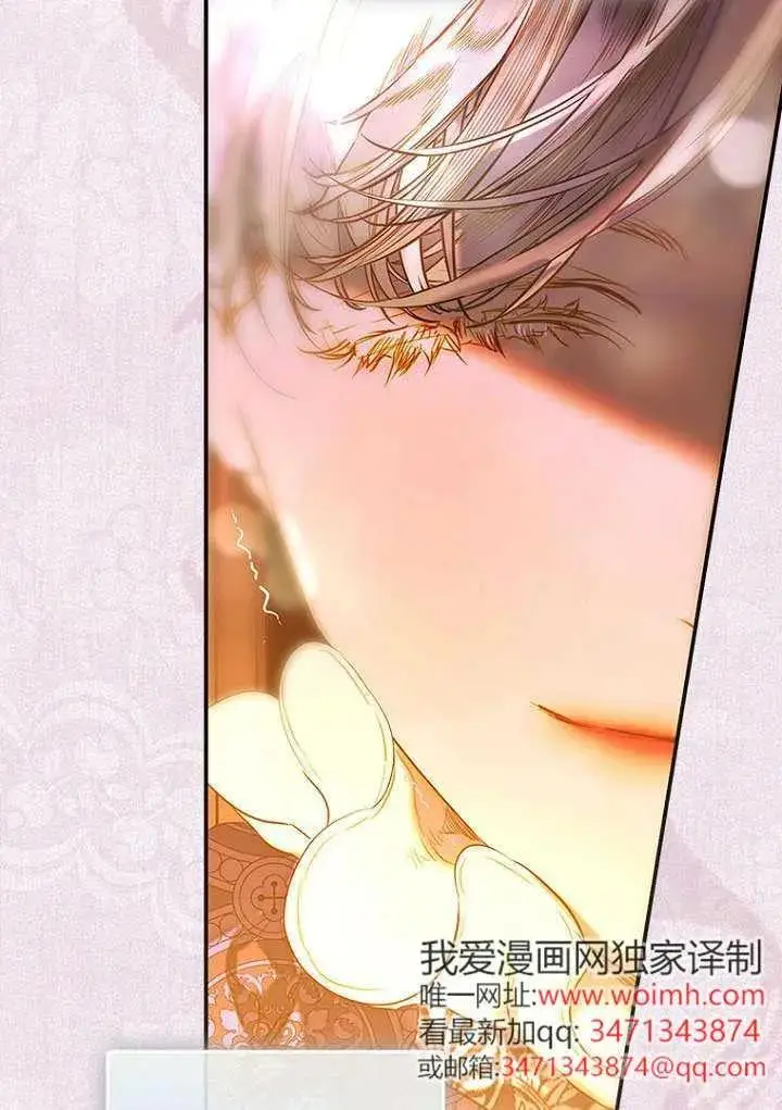 漫画《契约皇后的女儿》第81话第59张图