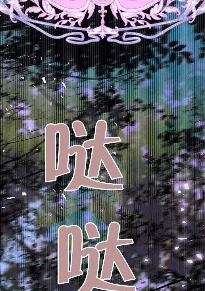 漫画《契约皇后的女儿》第81话第64张图