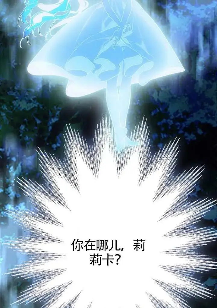 漫画《契约皇后的女儿》第81话第74张图