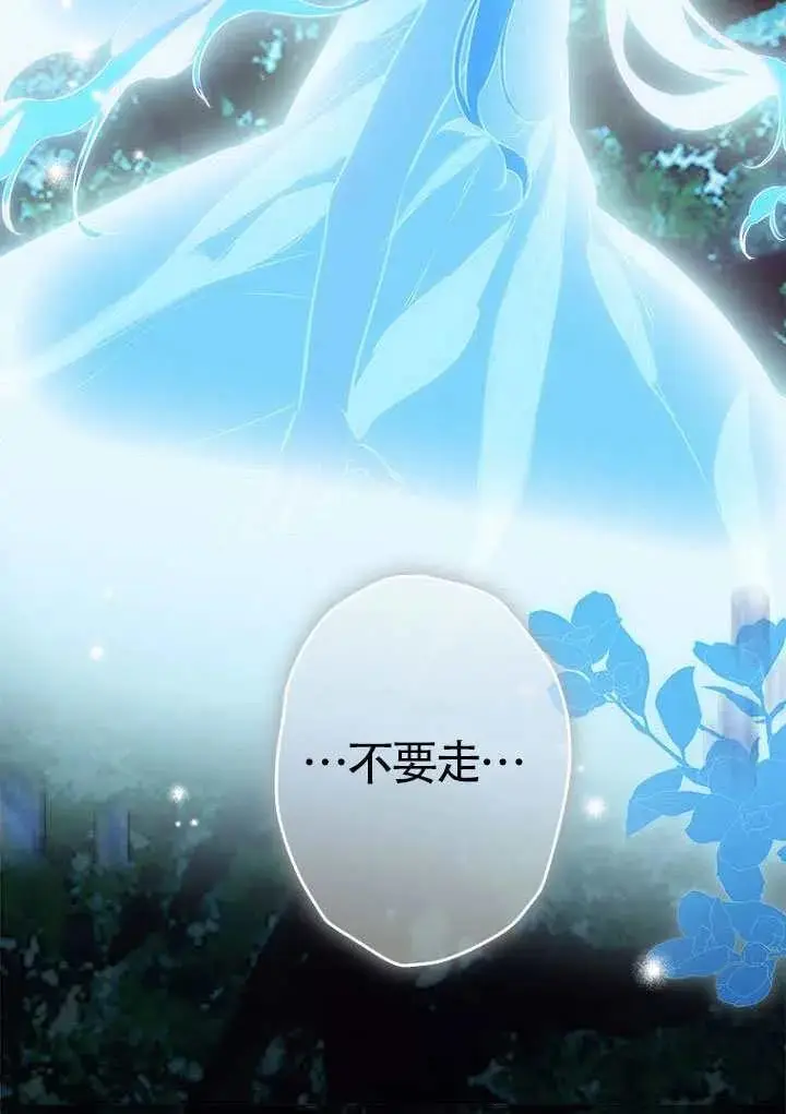漫画《契约皇后的女儿》第81话第80张图