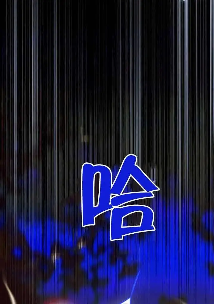 漫画《契约皇后的女儿》第81话第83张图