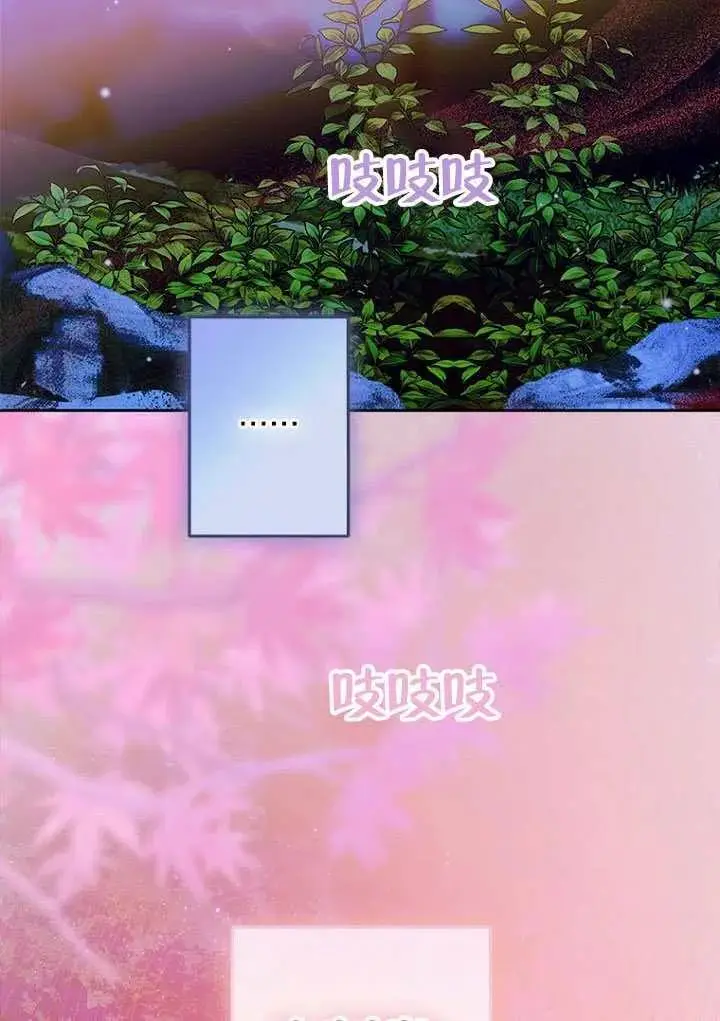 漫画《契约皇后的女儿》第81话第87张图