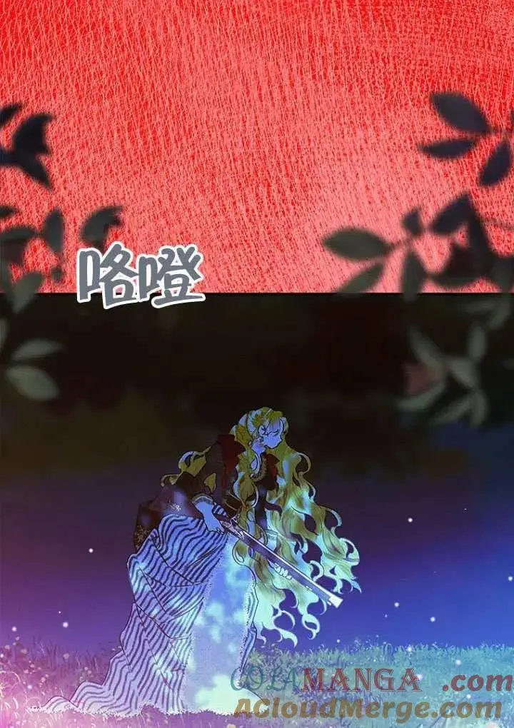 漫画《契约皇后的女儿》第81话第89张图