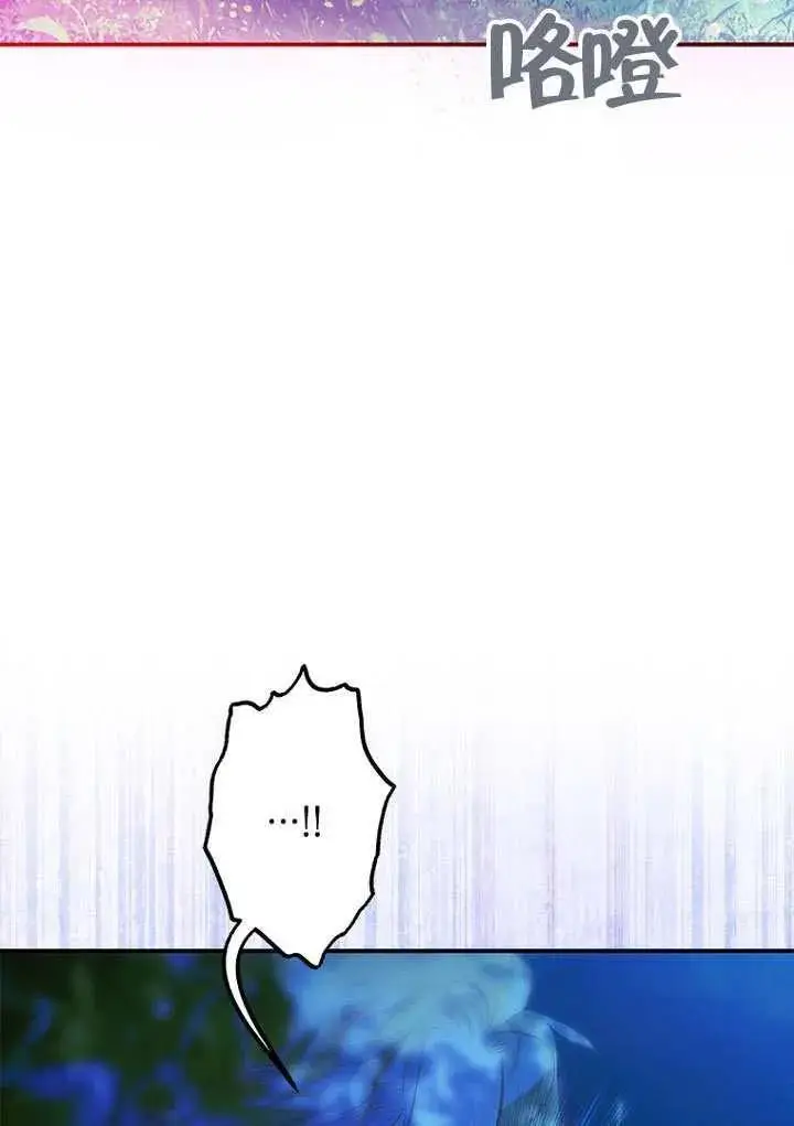 漫画《契约皇后的女儿》第81话第90张图