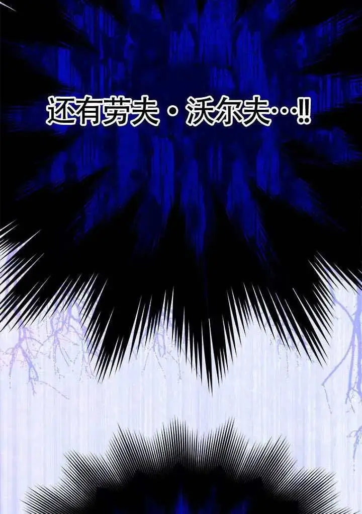 漫画《契约皇后的女儿》第81话第94张图