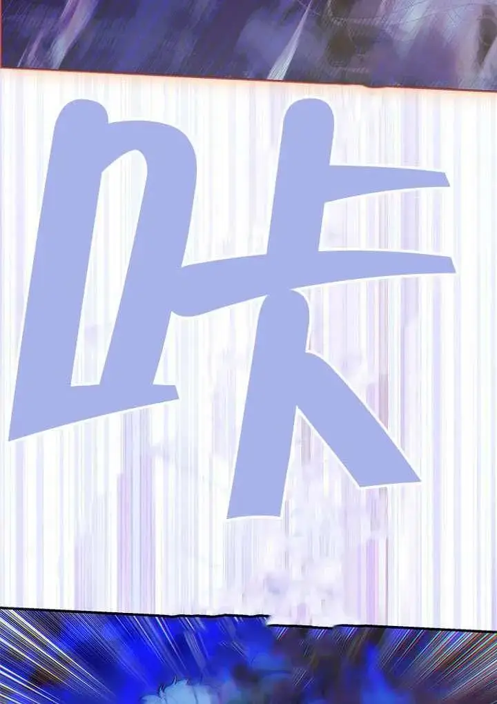 漫画《契约皇后的女儿》第81话第96张图