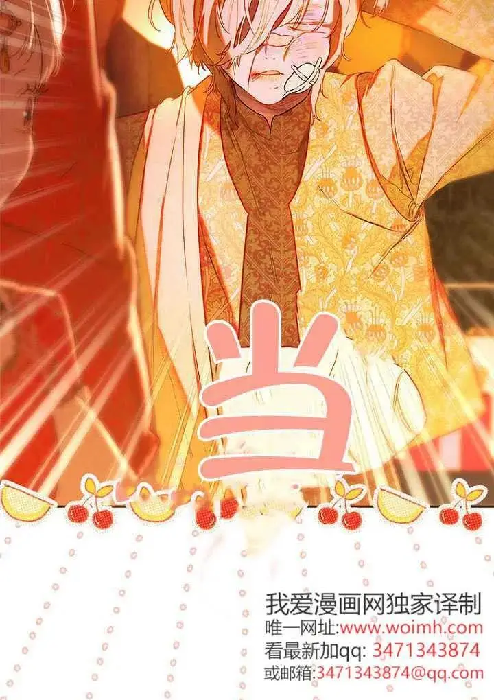 漫画《契约皇后的女儿》第82话第111张图