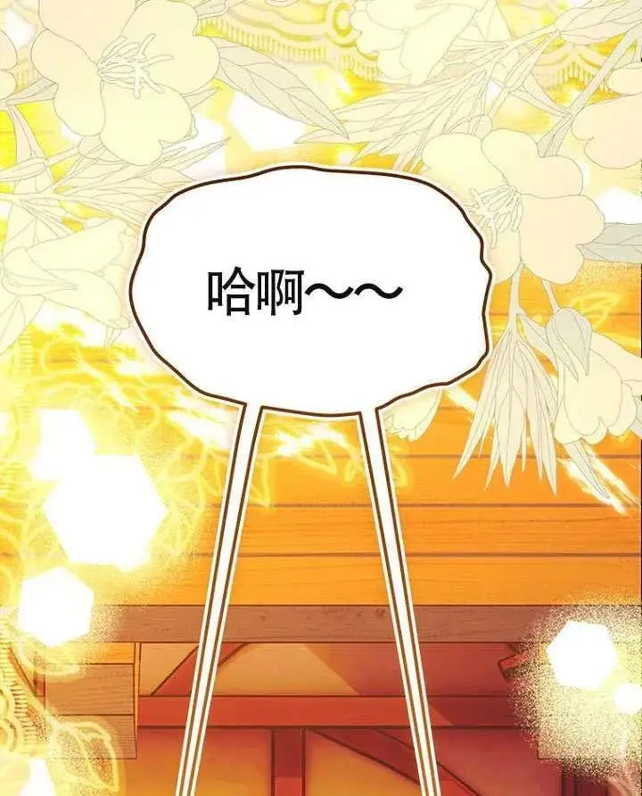 漫画《契约皇后的女儿》第87话第100张图