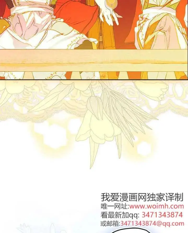 漫画《契约皇后的女儿》第87话第102张图