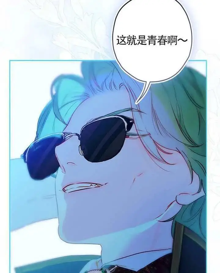 漫画《契约皇后的女儿》第87话第103张图