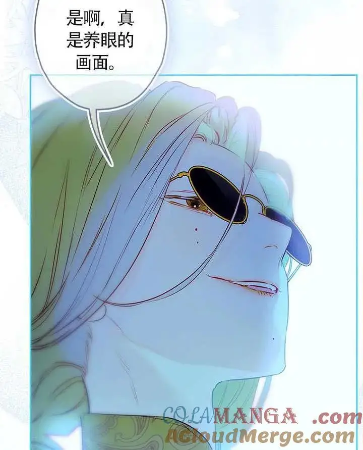 漫画《契约皇后的女儿》第87话第105张图