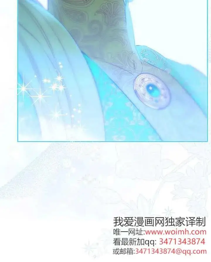 漫画《契约皇后的女儿》第87话第106张图