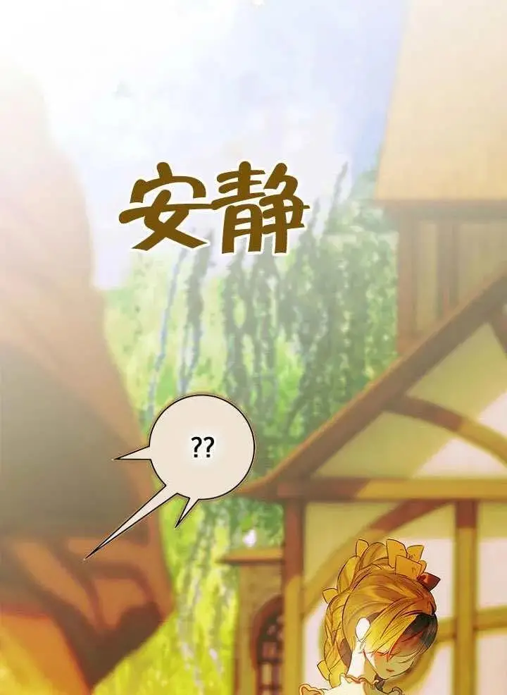 漫画《契约皇后的女儿》第87话第11张图