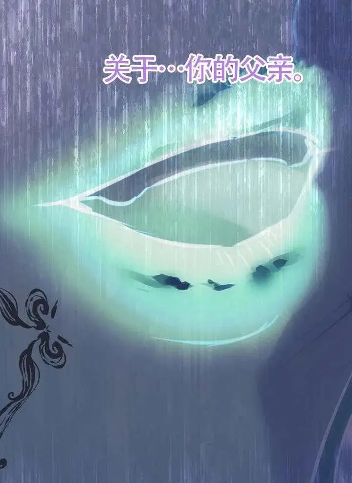 漫画《契约皇后的女儿》第87话第16张图