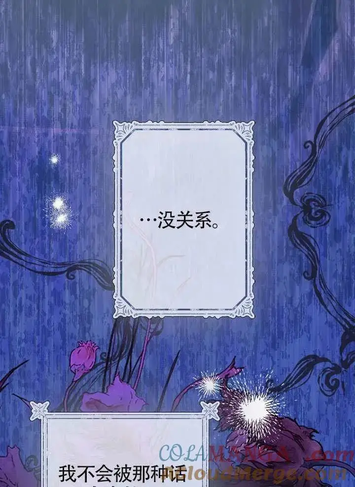漫画《契约皇后的女儿》第87话第17张图