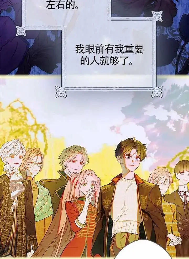漫画《契约皇后的女儿》第87话第18张图