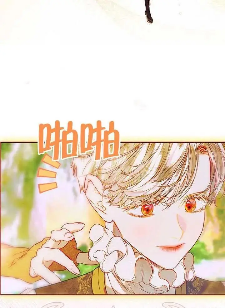 漫画《契约皇后的女儿》第87话第24张图