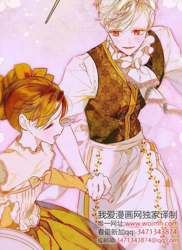 漫画《契约皇后的女儿》第87话第26张图