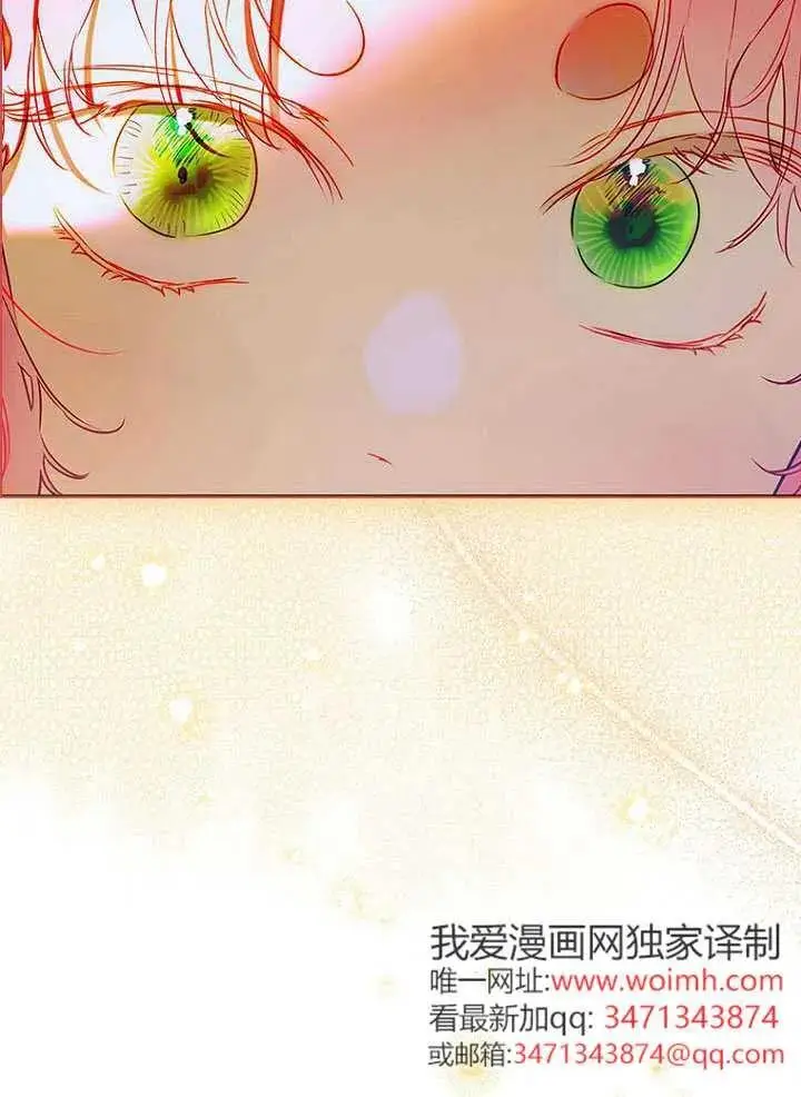 漫画《契约皇后的女儿》第87话第32张图