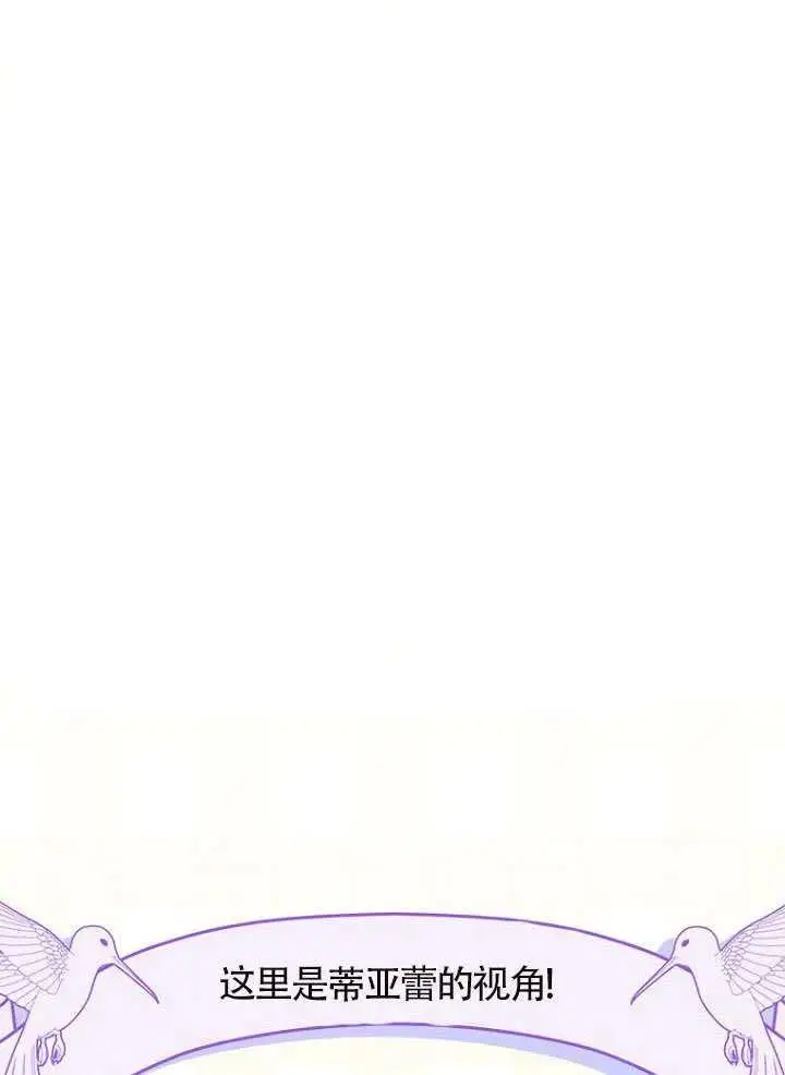 漫画《契约皇后的女儿》第87话第35张图