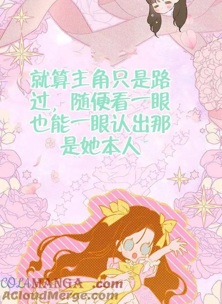 漫画《契约皇后的女儿》第87话第45张图