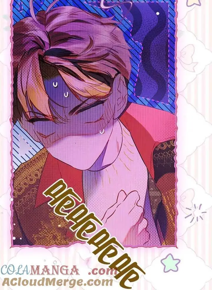 漫画《契约皇后的女儿》第87话第5张图