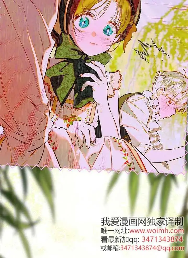 漫画《契约皇后的女儿》第87话第59张图